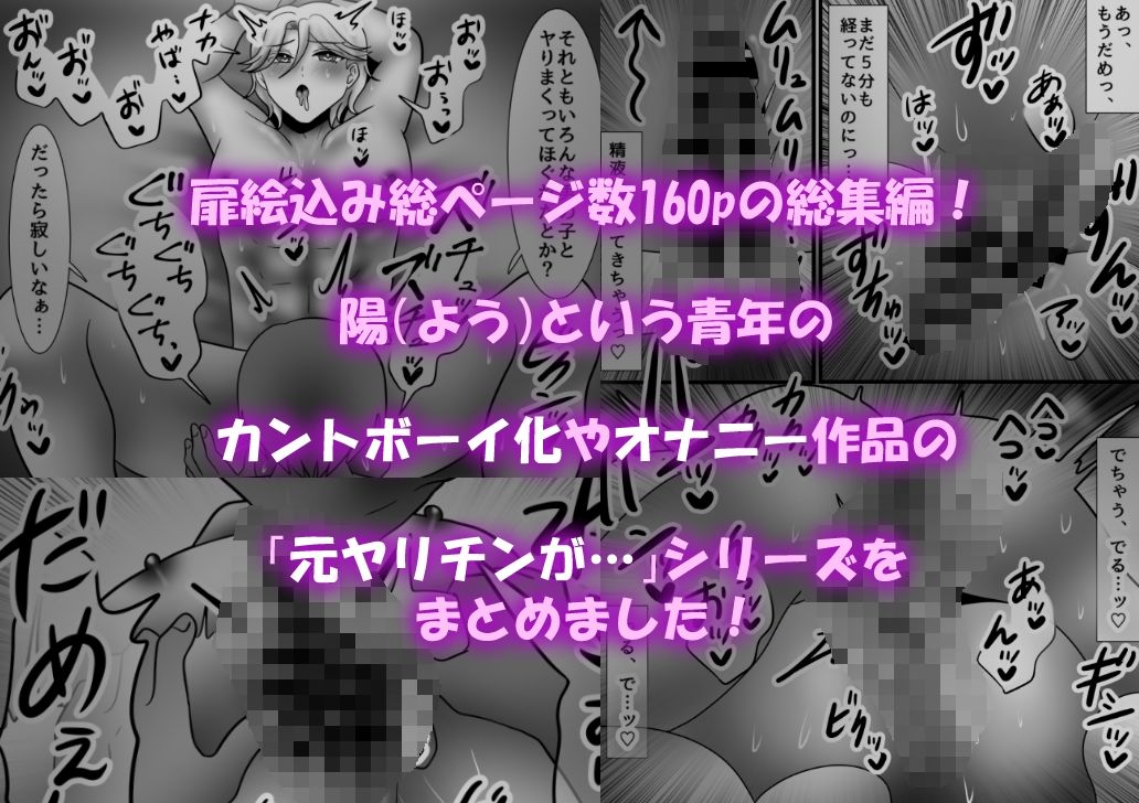 【総集編】元ヤリチンがカント化したり腰ヘコしまくっちゃう5作品 画像1