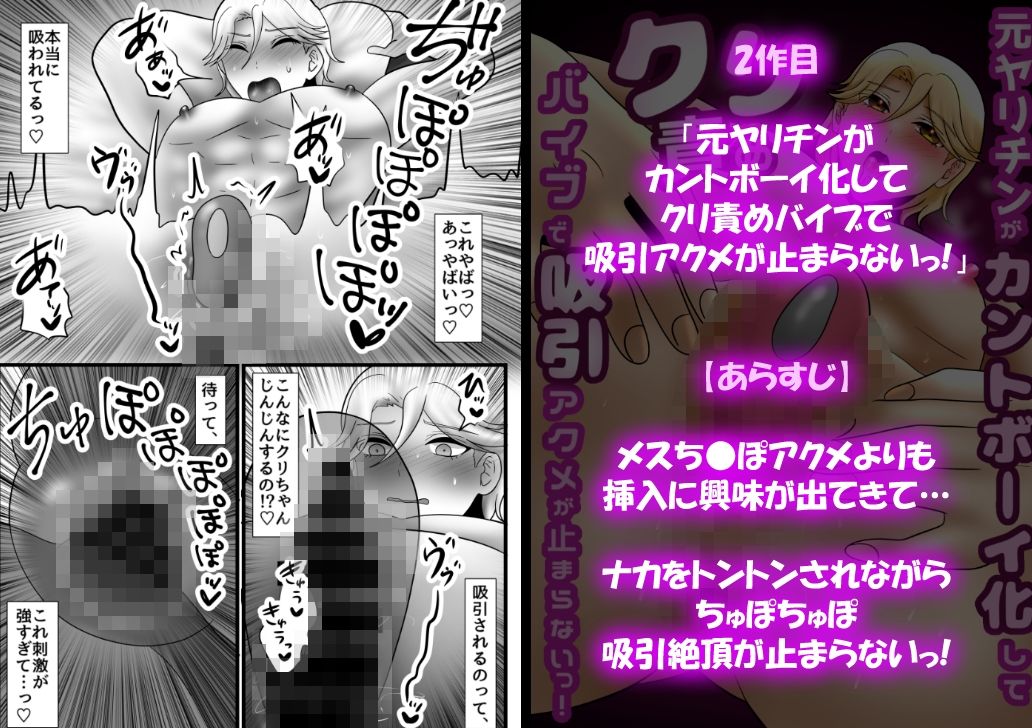 【総集編】元ヤリチンがカント化したり腰ヘコしまくっちゃう5作品 画像3