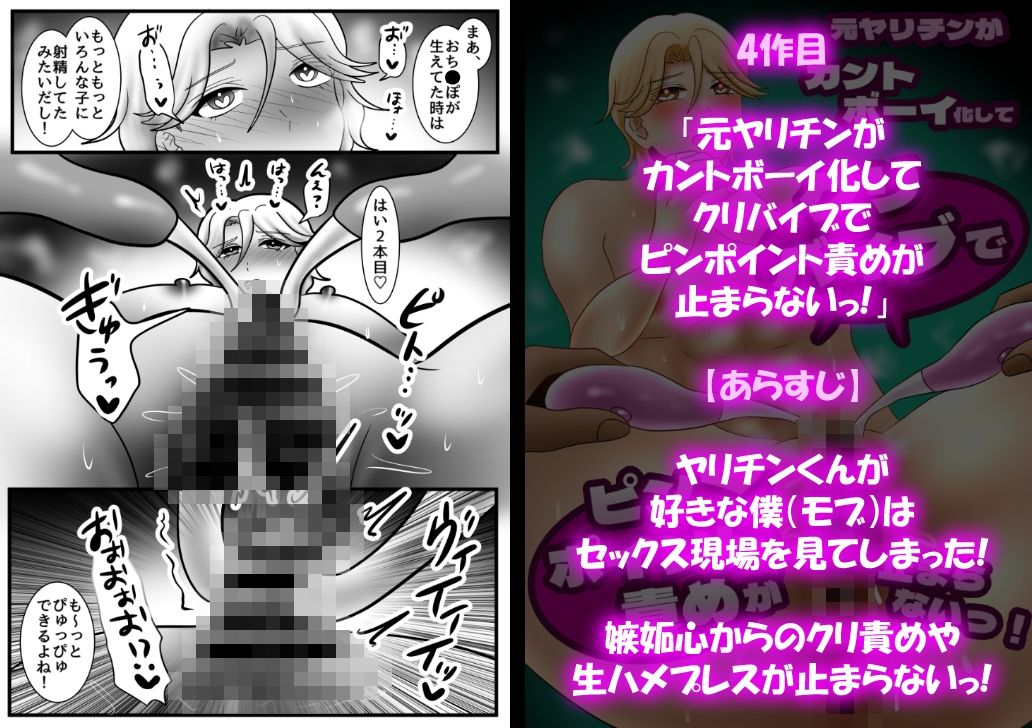 【総集編】元ヤリチンがカント化したり腰ヘコしまくっちゃう5作品 画像7