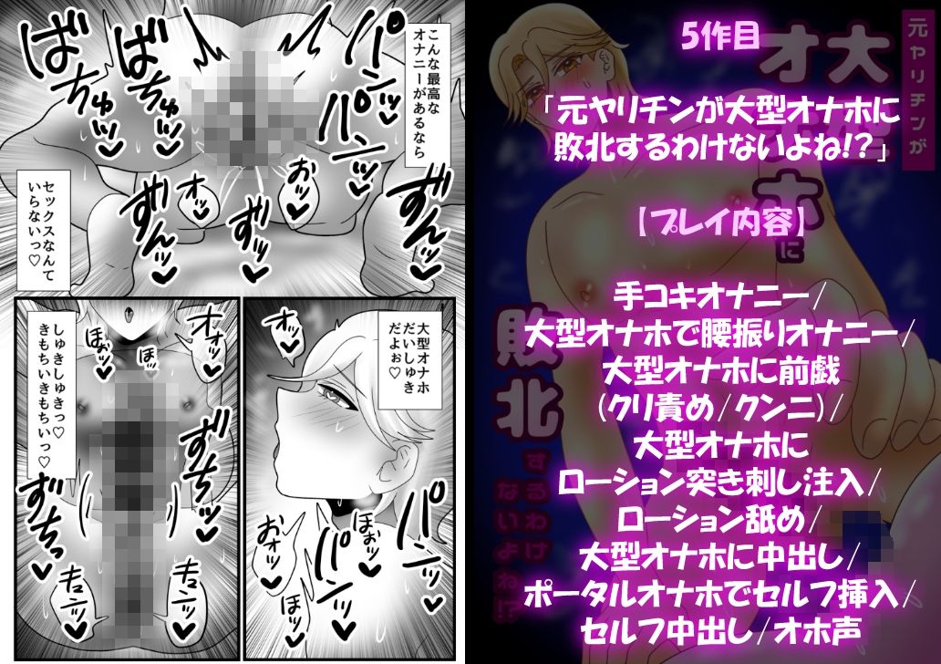 【総集編】元ヤリチンがカント化したり腰ヘコしまくっちゃう5作品 画像9