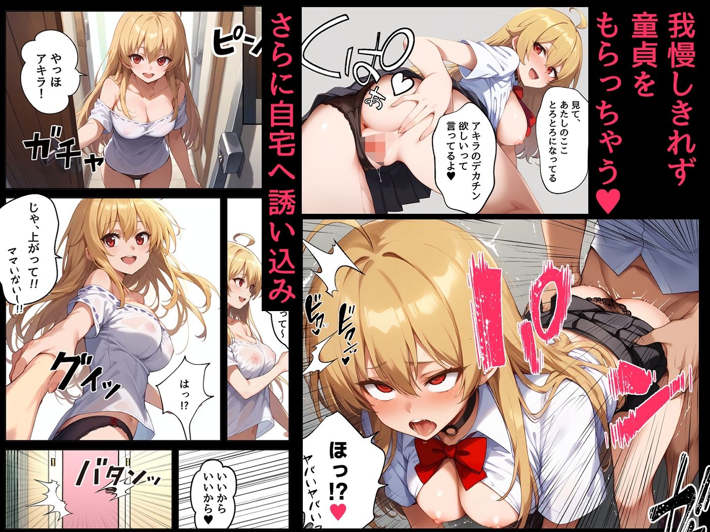 サンプル画像3:ガチ恋ギャルとどすけべセックス(ドロロン) [d_616522]