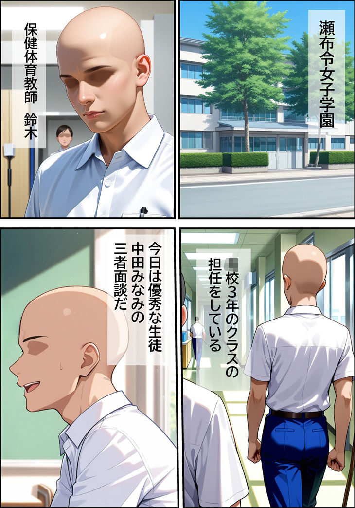 優秀な娘を持つ美魔女の母親(38歳) 風俗で働いているところを、客として来店した娘の担任教師に見つかってしまい徹底的にイラマ調教された話 画像1