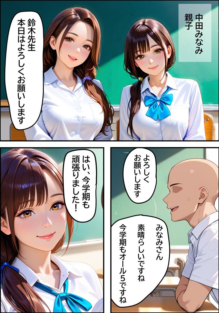 サンプル画像2:優秀な娘を持つ美魔女の母親（38歳）  風俗で働いているところを、客として来店した娘の担任教師に見つかってしまい徹底的にイラマ調教された話(マイケル) [d_616546]