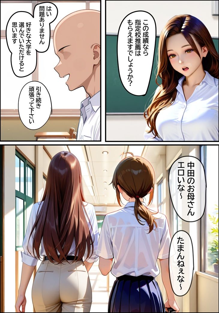 サンプル画像3:優秀な娘を持つ美魔女の母親（38歳）  風俗で働いているところを、客として来店した娘の担任教師に見つかってしまい徹底的にイラマ調教された話(マイケル) [d_616546]