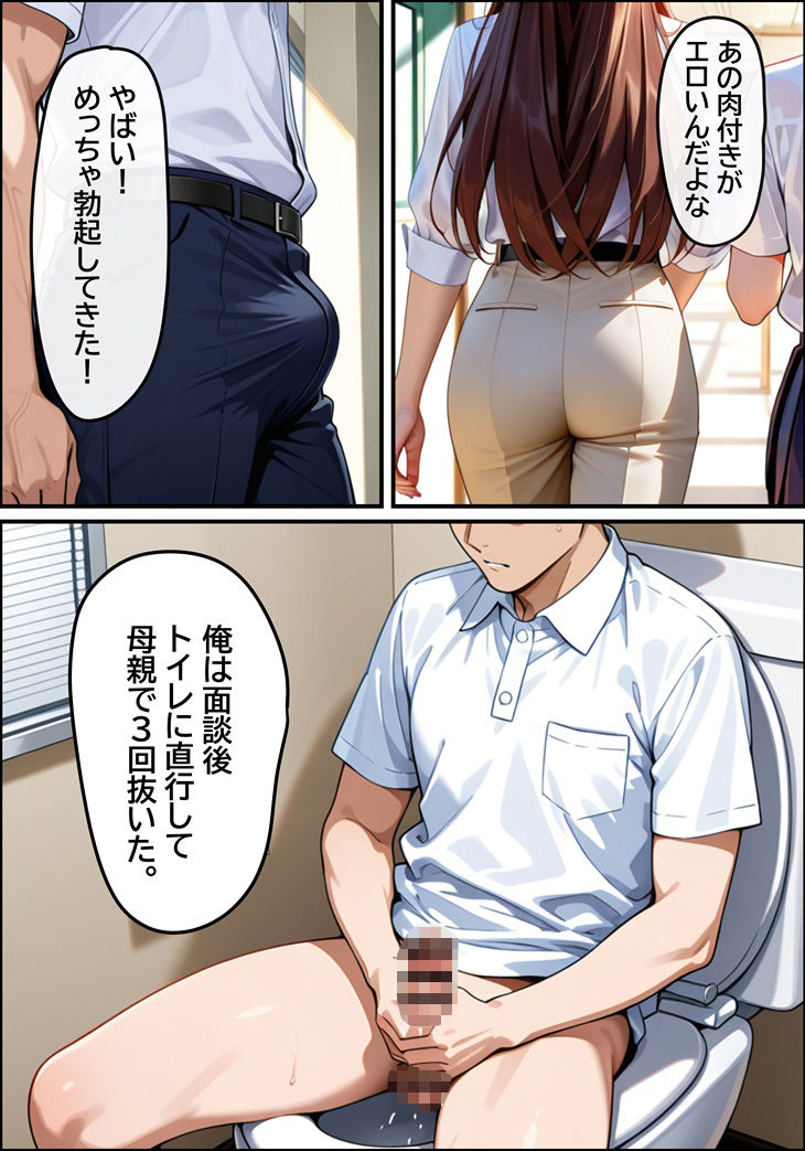 優秀な娘を持つ美魔女の母親(38歳) 風俗で働いているところを、客として来店した娘の担任教師に見つかってしまい徹底的にイラマ調教された話 画像4