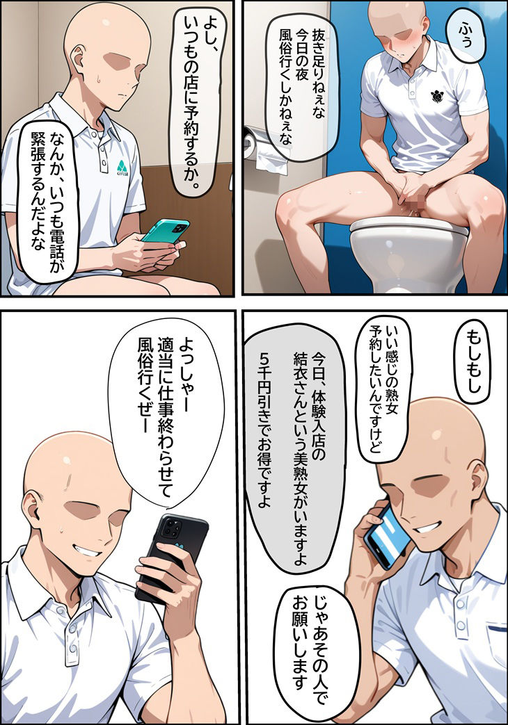 サンプル画像5:優秀な娘を持つ美魔女の母親（38歳）  風俗で働いているところを、客として来店した娘の担任教師に見つかってしまい徹底的にイラマ調教された話(マイケル) [d_616546]