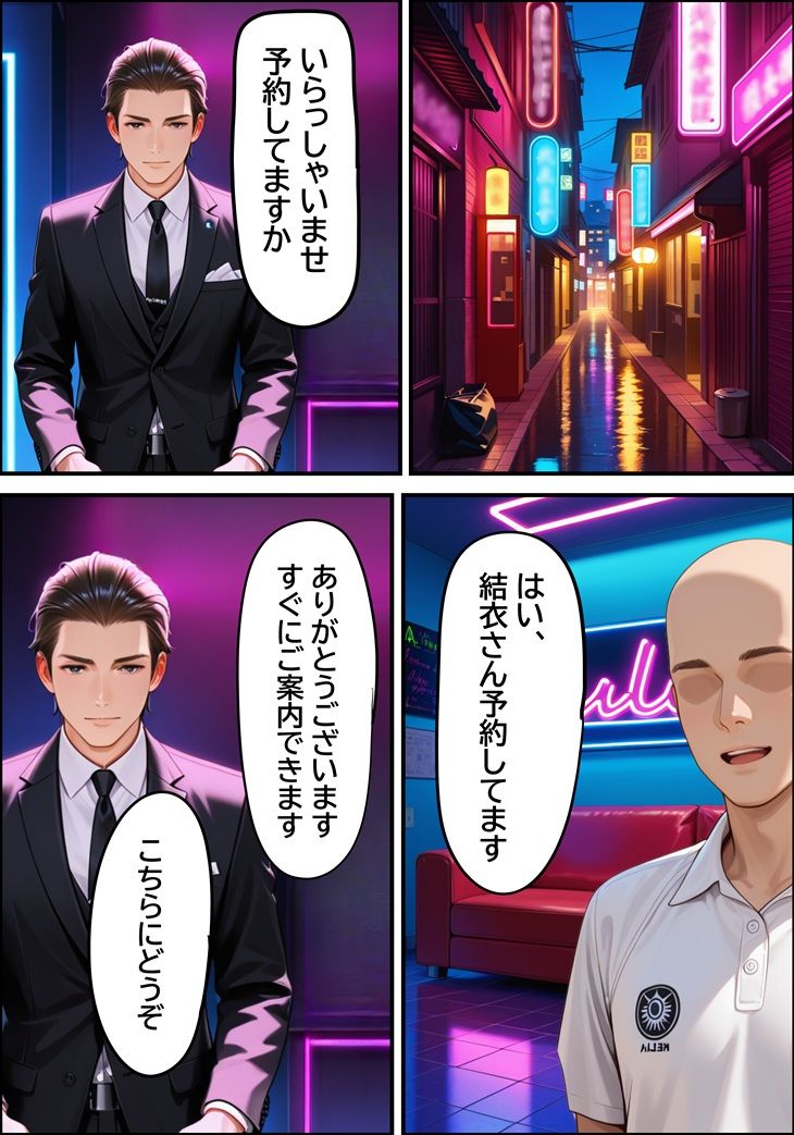 サンプル画像6:優秀な娘を持つ美魔女の母親（38歳）  風俗で働いているところを、客として来店した娘の担任教師に見つかってしまい徹底的にイラマ調教された話(マイケル) [d_616546]