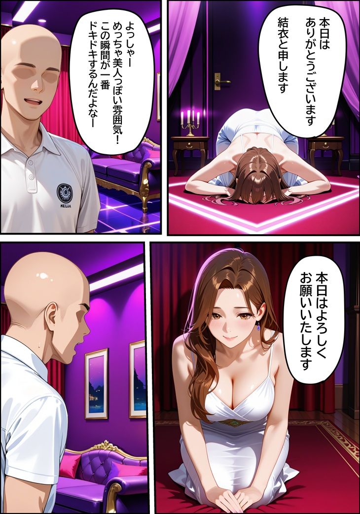 優秀な娘を持つ美魔女の母親(38歳) 風俗で働いているところを、客として来店した娘の担任教師に見つかってしまい徹底的にイラマ調教された話 画像8