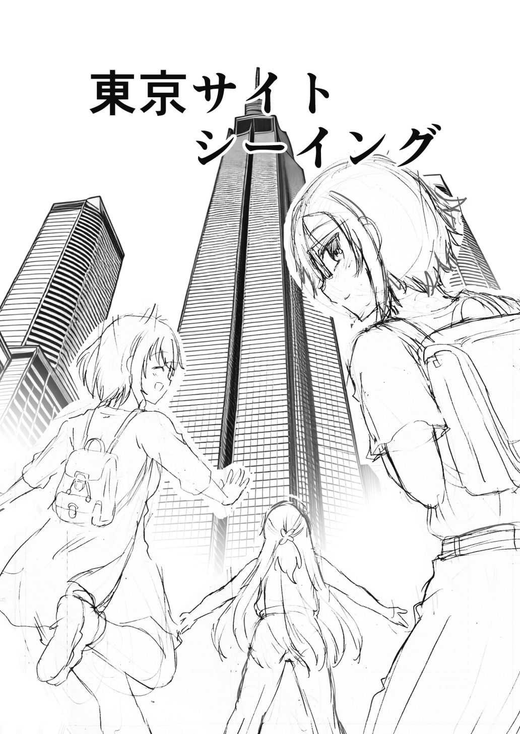 水兵きき、商業マンガ『10回目』の連載を目指して新作を作り込みたい+みかにハラスメント〜みかにココアちゃんゾクゾクのセカイ 画像1