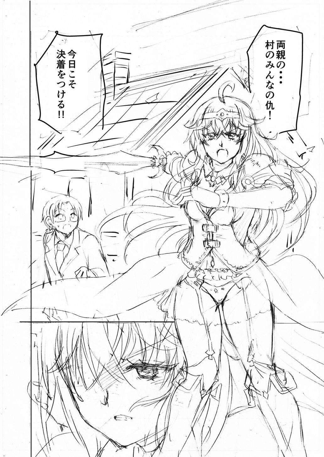 サンプル画像4:水兵きき、商業マンガ『10回目』の連載を目指して新作を作り込みたい＋みかにハラスメント〜みかにココアちゃんゾクゾクのセカイ(ふなのりはうす) [d_616552]