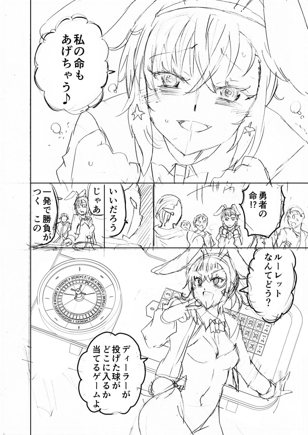 サンプル画像6:水兵きき、商業マンガ『10回目』の連載を目指して新作を作り込みたい＋みかにハラスメント〜みかにココアちゃんゾクゾクのセカイ(ふなのりはうす) [d_616552]