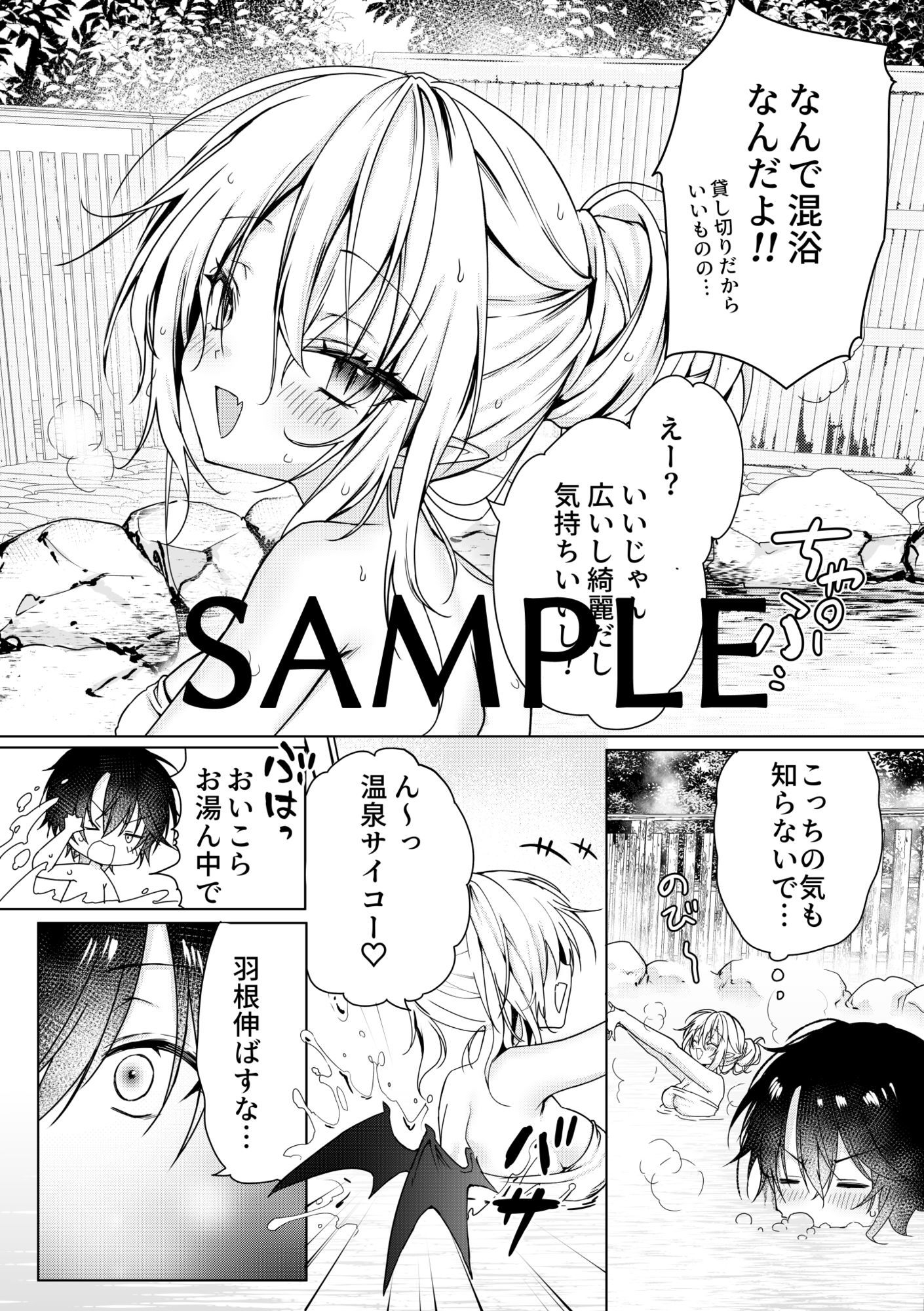 サンプル画像1:血を飲ませてほしい吸血鬼ちゃん〜慎くんはそういうお年頃〜(Dear Closet) [d_616562]