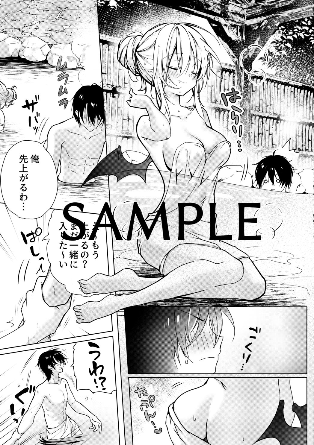 サンプル画像2:血を飲ませてほしい吸血鬼ちゃん〜慎くんはそういうお年頃〜(Dear Closet) [d_616562]