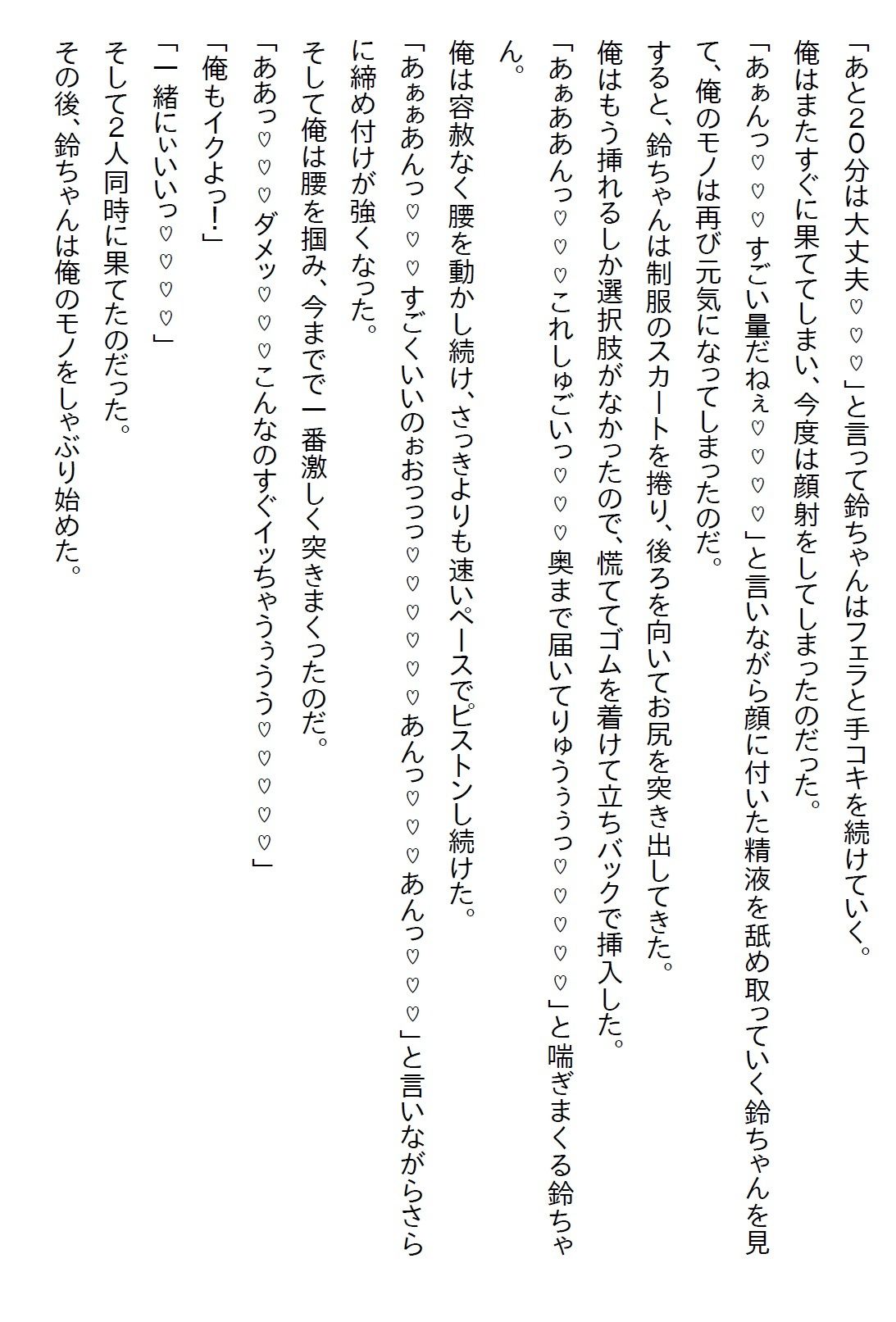 【お気軽小説】幼馴染は制服のボタンを弾け飛ばすほど発育のいいJKになった上に「イヤらしい目で見てほしい」と言ってきた 画像4