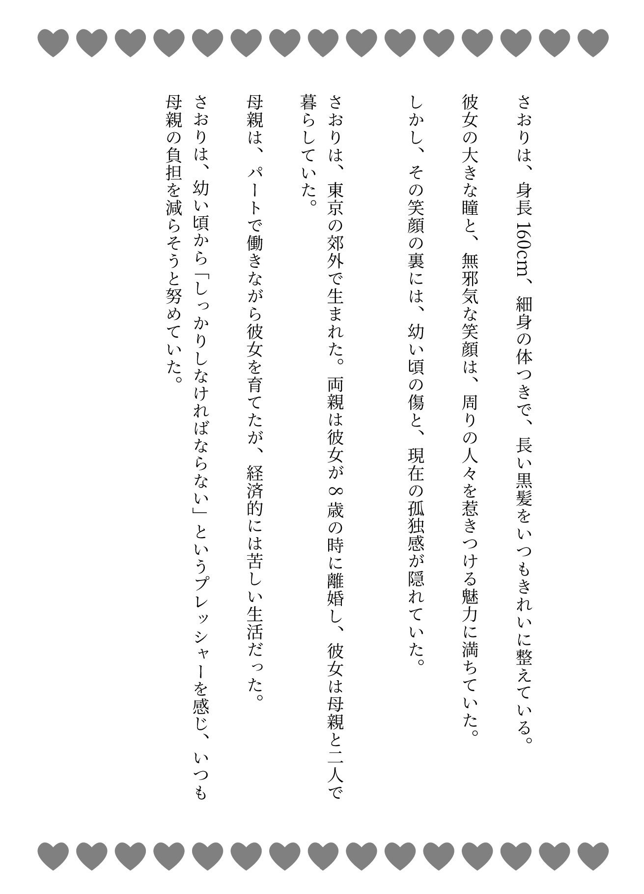 サンプル画像1:JKは塾の先生と塾の教室でエッチ！JKはコンビニのバイト先の店長に恋をして・・(JKリフレッシュ企画) [d_616585]