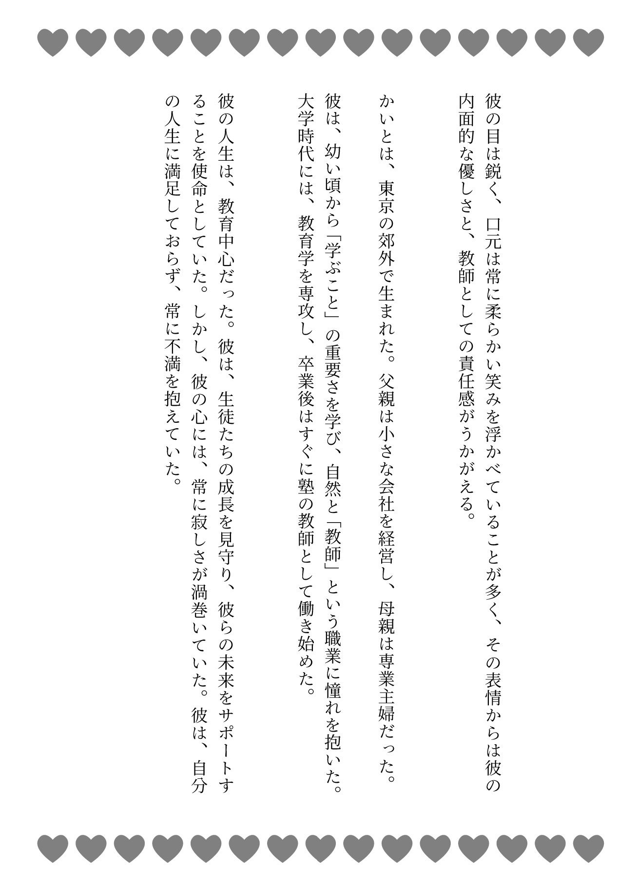 サンプル画像3:JKは塾の先生と塾の教室でエッチ！JKはコンビニのバイト先の店長に恋をして・・(JKリフレッシュ企画) [d_616585]