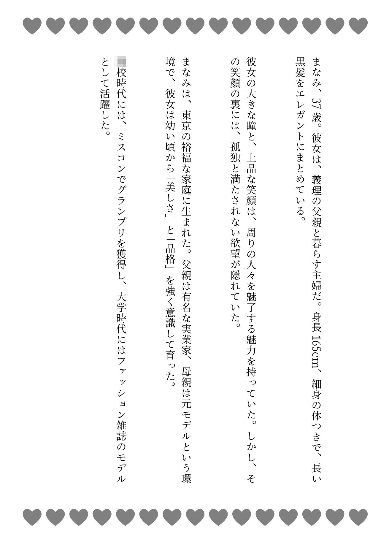 サンプル画像1:【主婦特集】義理のお父さんと自宅でセックスする主婦｜宅配便のおじさんとセックスする主婦(艶姫) [d_616586]