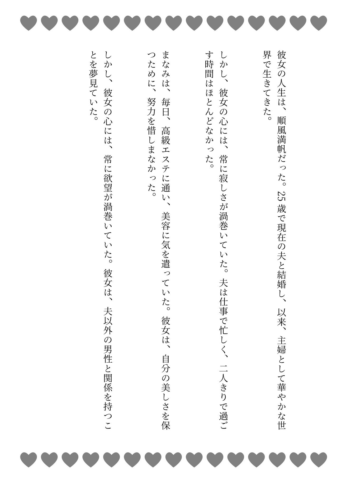 サンプル画像2:【主婦特集】義理のお父さんと自宅でセックスする主婦｜宅配便のおじさんとセックスする主婦(艶姫) [d_616586]