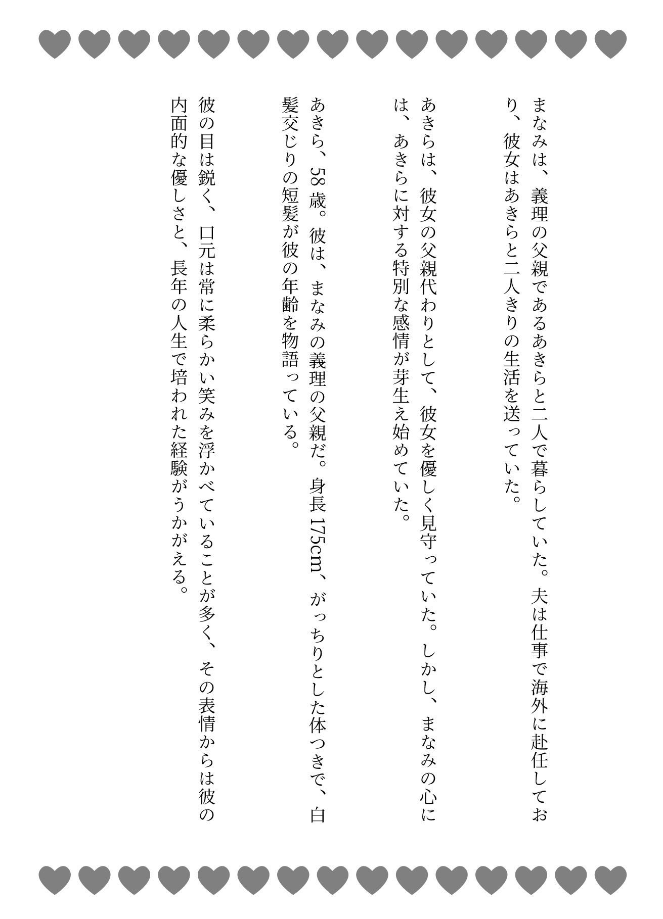 サンプル画像3:【主婦特集】義理のお父さんと自宅でセックスする主婦｜宅配便のおじさんとセックスする主婦(艶姫) [d_616586]