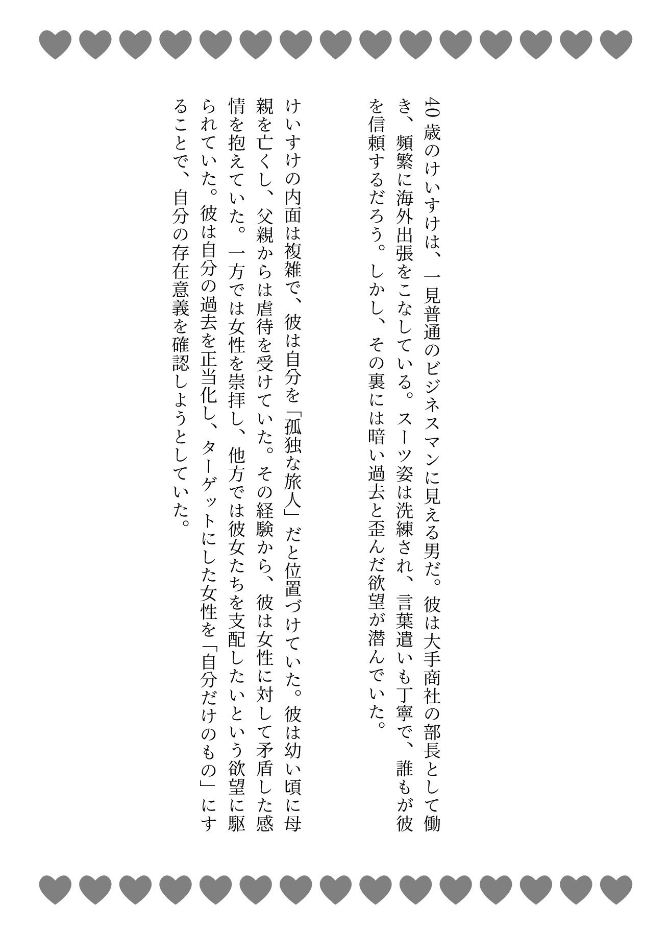 サンプル画像2:スチュワーデスを機内トイレに押し込んでセックスした、機長とスチュワーデスは滞在先で秘密の不倫関係(ひまわり学園) [d_616589]