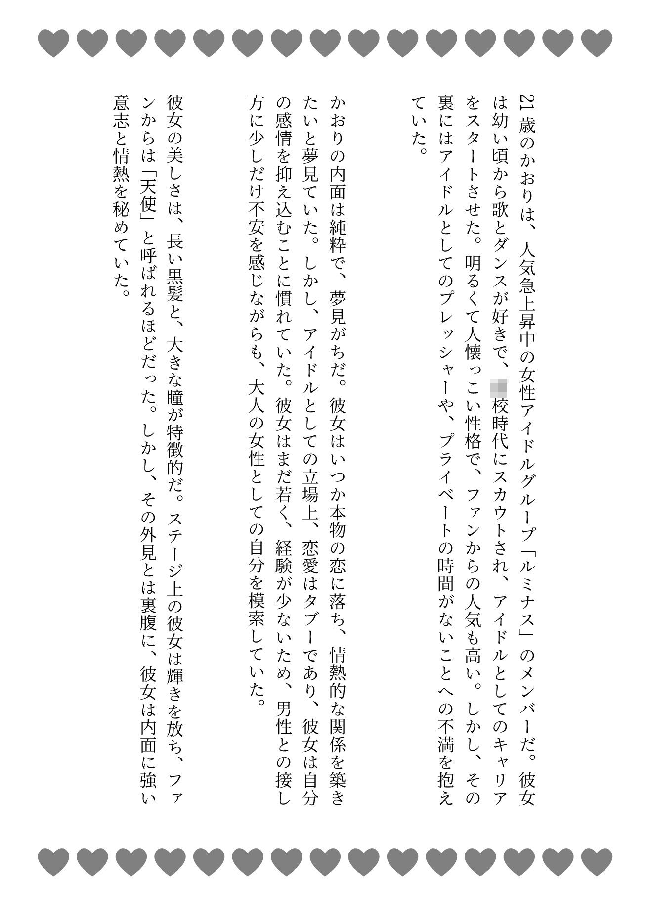 サンプル画像1:アイドル特集！ジムの男性トレーナーはアイドルにオイルマッサージ＆アイドルがお忍びで通うバーの店員が薬を盛り眠らせてホテルへ(妄想美女図鑑) [d_616597]