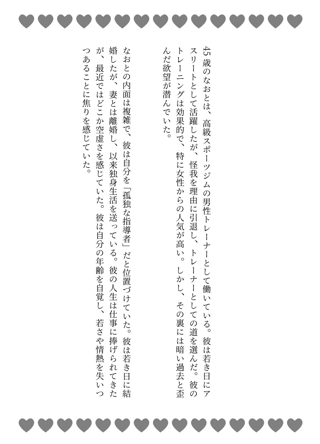 サンプル画像2:アイドル特集！ジムの男性トレーナーはアイドルにオイルマッサージ＆アイドルがお忍びで通うバーの店員が薬を盛り眠らせてホテルへ(妄想美女図鑑) [d_616597]