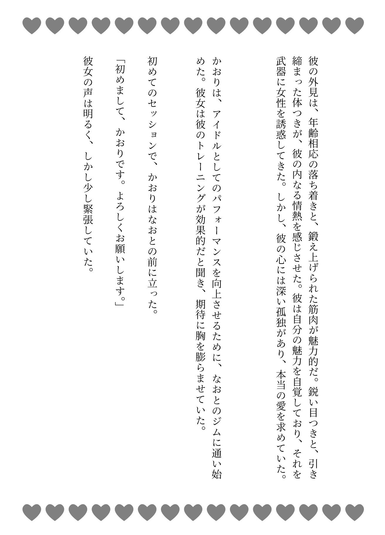 サンプル画像3:アイドル特集！ジムの男性トレーナーはアイドルにオイルマッサージ＆アイドルがお忍びで通うバーの店員が薬を盛り眠らせてホテルへ(妄想美女図鑑) [d_616597]