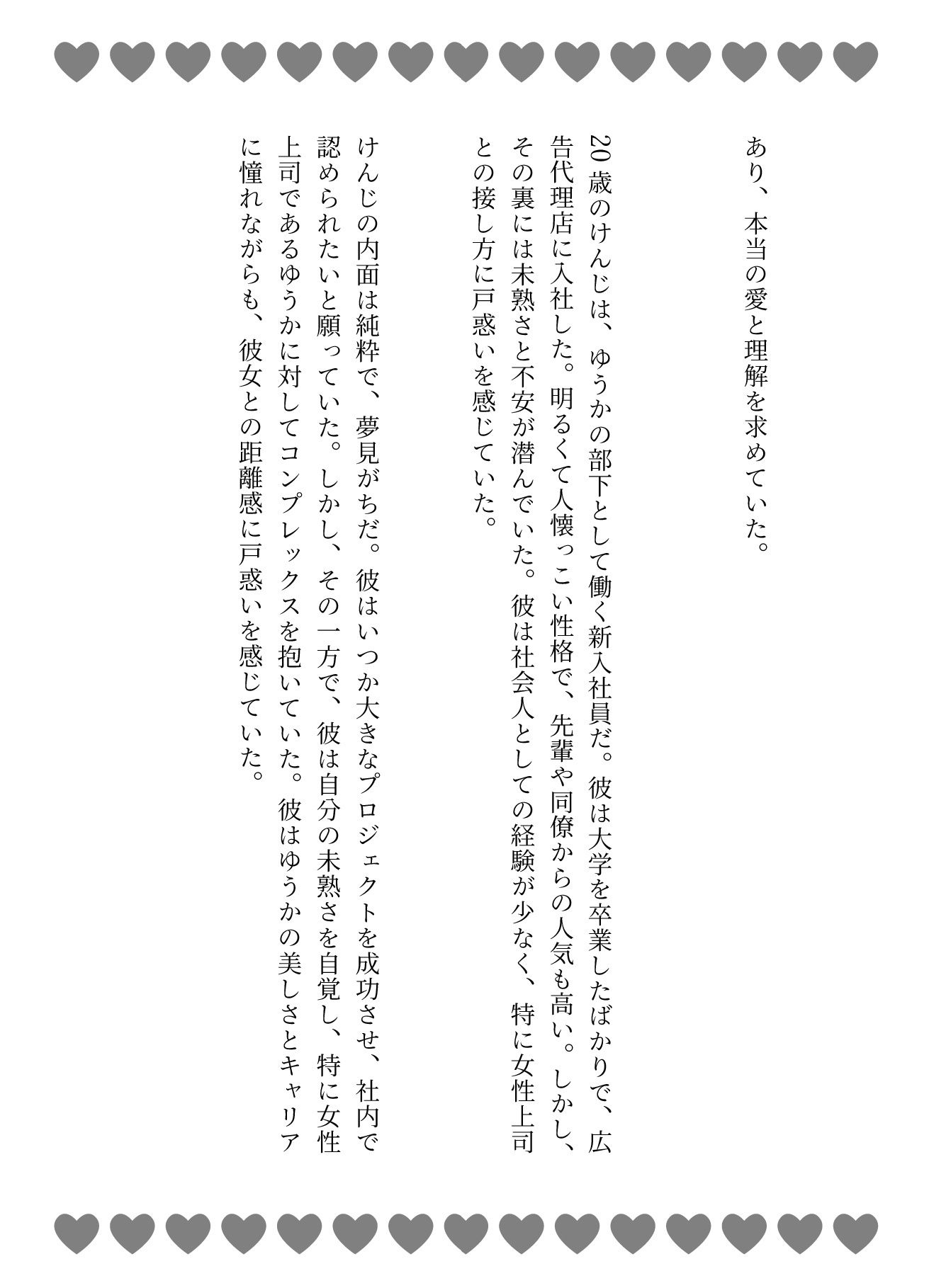 スポーツジムの歳下お兄さんに恋したパート主婦は誘惑|男性部下に恋した女性上司は呼び出して極上SEX 画像2