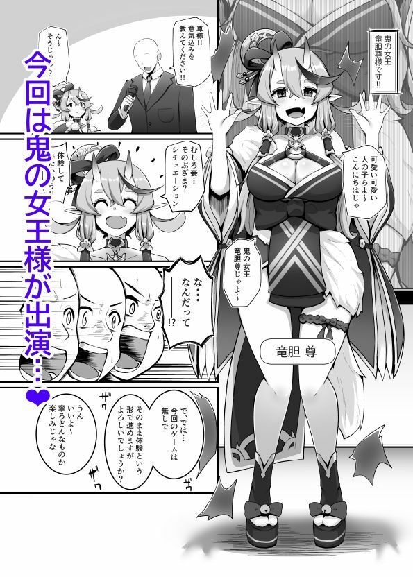 サンプル画像2:ブザマエロバラエティ にじブザ2(映月ナイン) [d_616661]