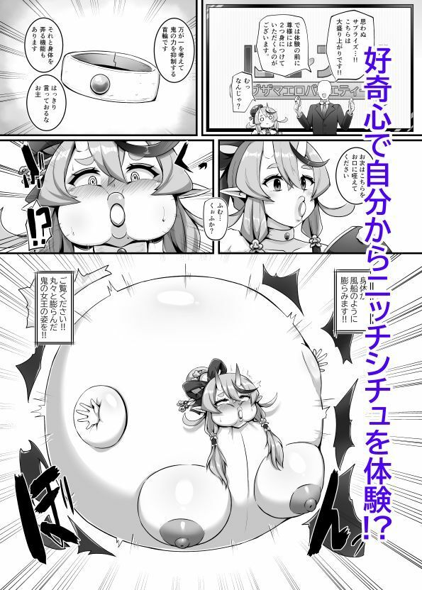 サンプル画像3:ブザマエロバラエティ にじブザ2(映月ナイン) [d_616661]