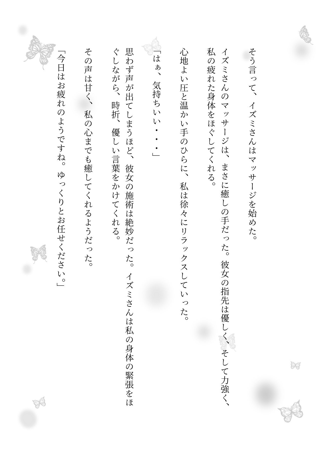 サンプル画像2:禁断の快楽〜甘美なマッサージに誘うセラピスト(ぐちゃぐちゃ企画) [d_616663]