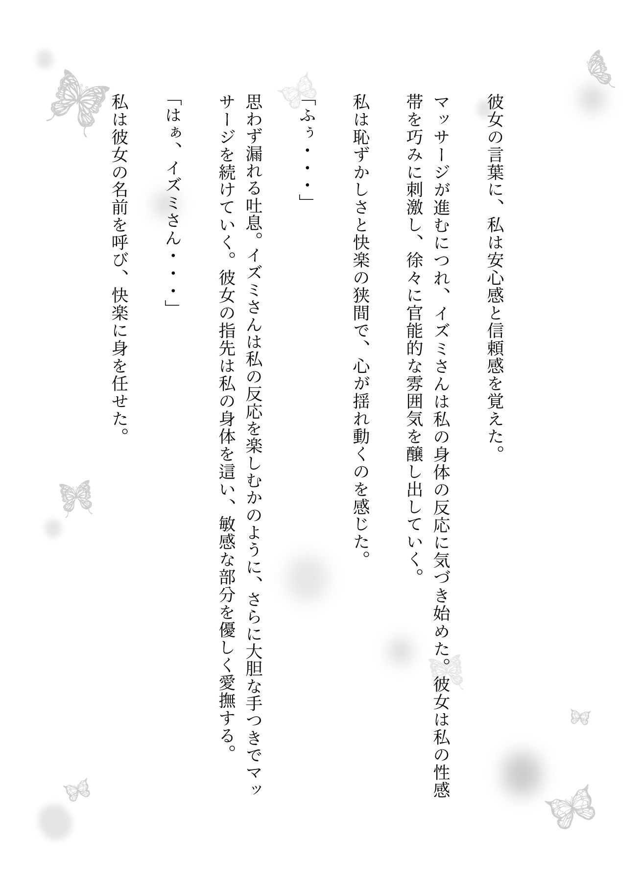 サンプル画像3:禁断の快楽〜甘美なマッサージに誘うセラピスト(ぐちゃぐちゃ企画) [d_616663]