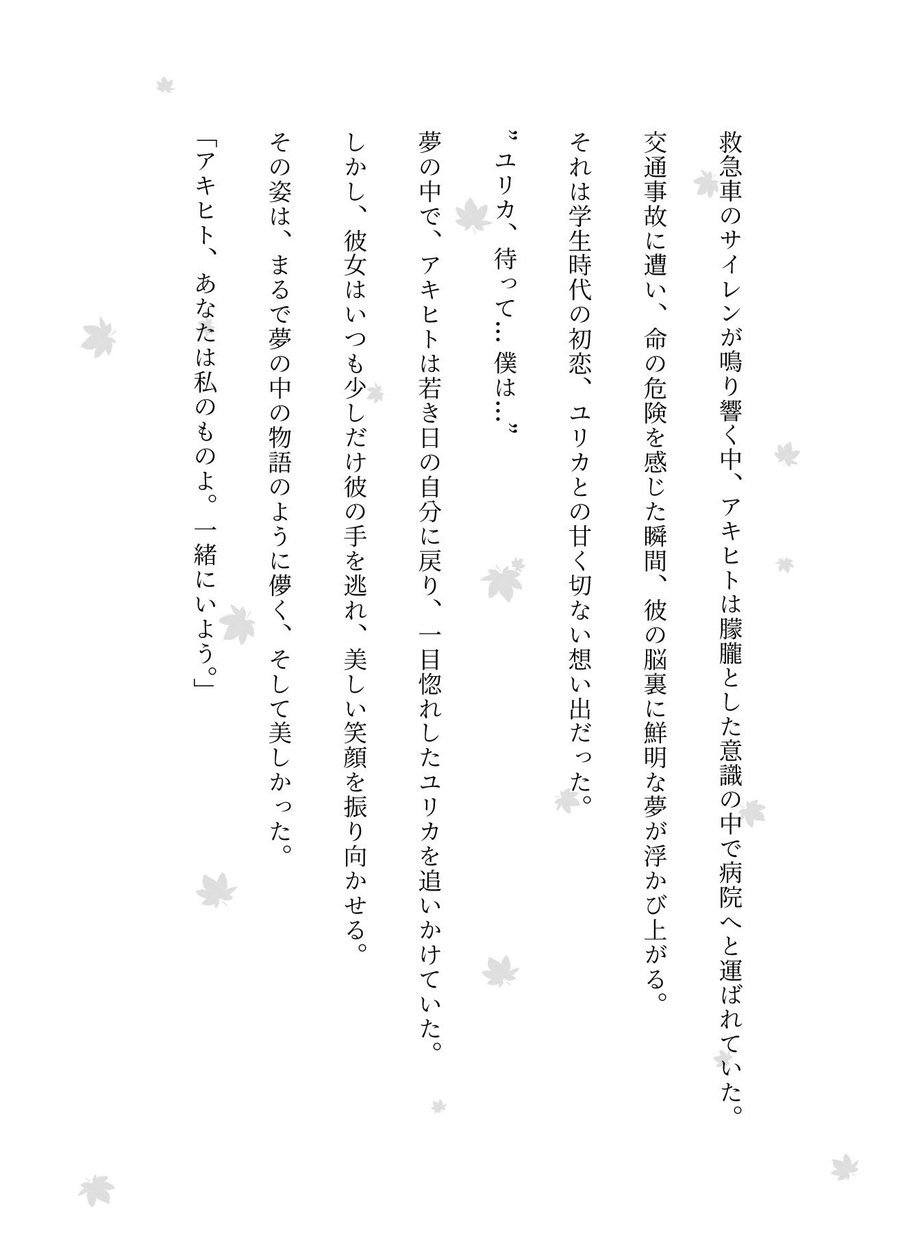 サンプル画像1:病院の搬送先の先生が初恋の相手だった！オペで全裸をみられてそこから禁断の関係に(瞬間サファイア出版) [d_616668]