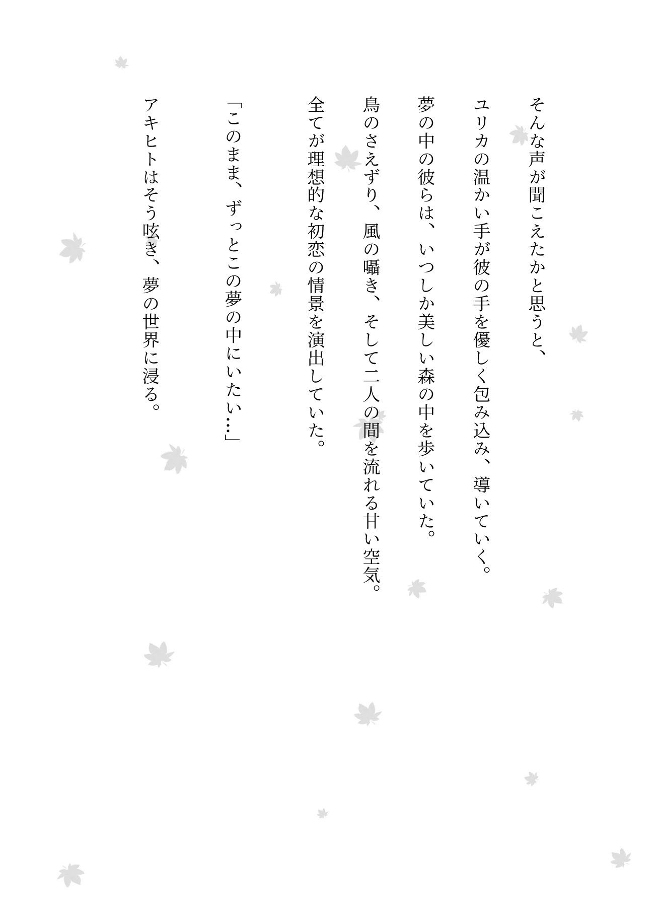 サンプル画像2:病院の搬送先の先生が初恋の相手だった！オペで全裸をみられてそこから禁断の関係に(瞬間サファイア出版) [d_616668]