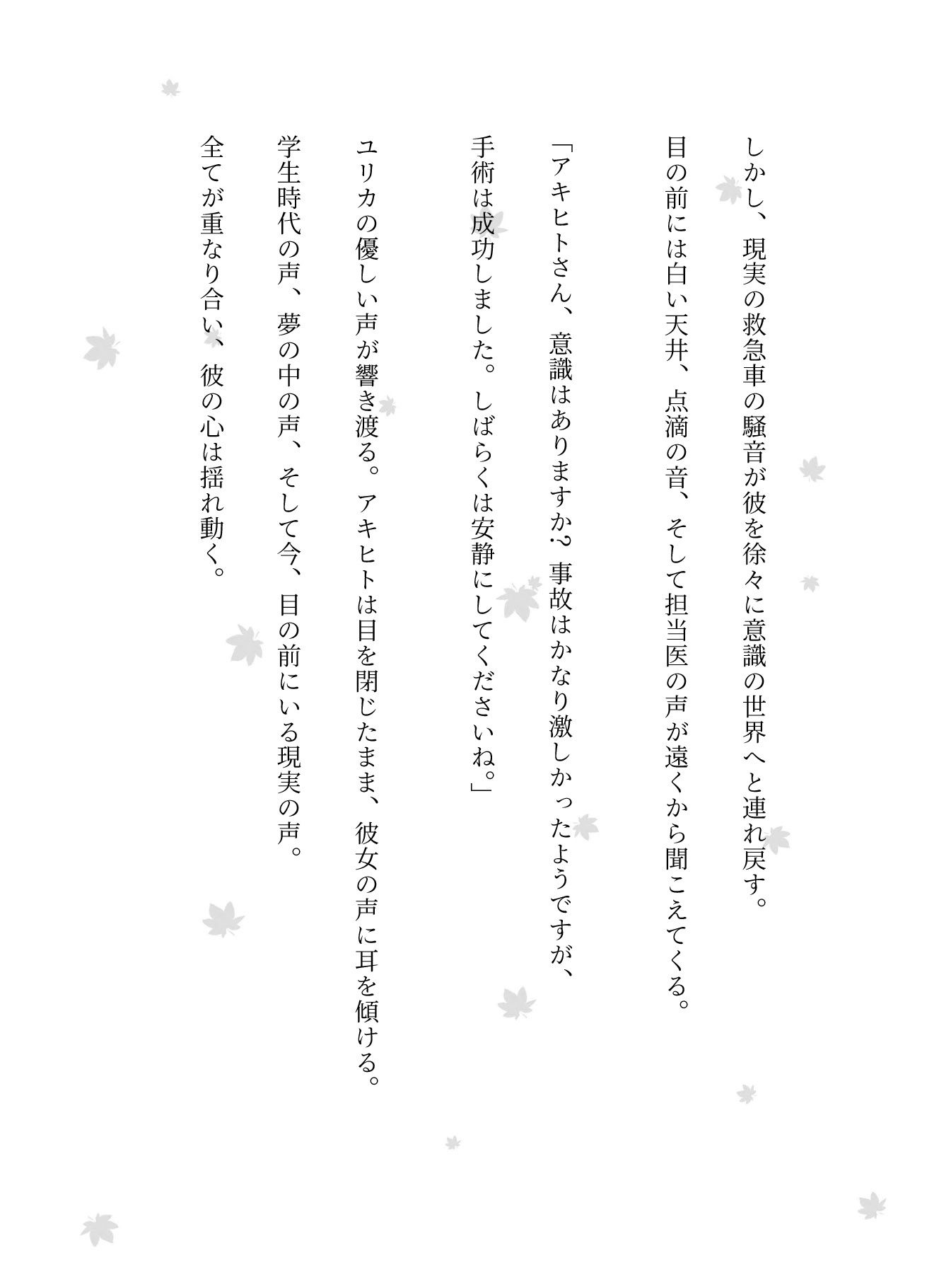 病院の搬送先の先生が初恋の相手だった!オペで全裸をみられてそこから禁断の関係に 画像3