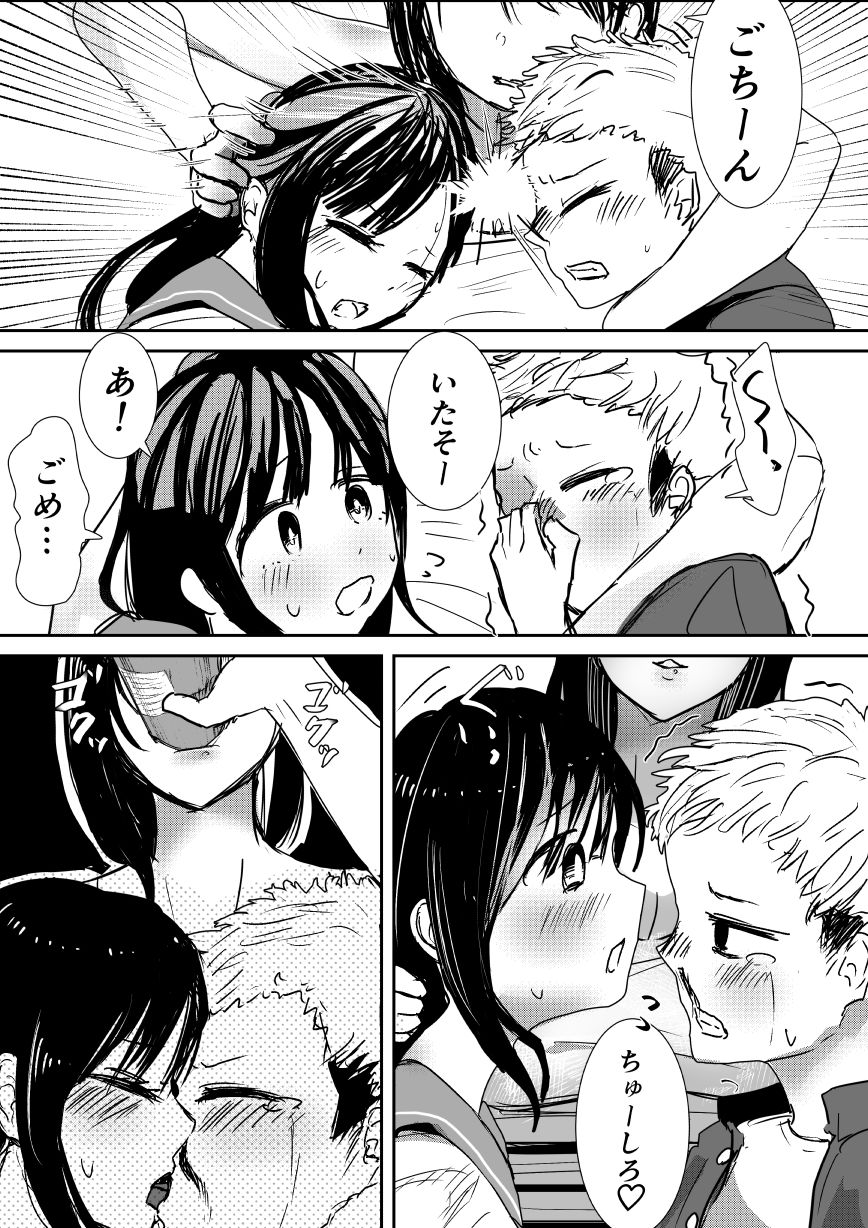 サンプル画像2:かっぷるおとし(おもちつき) [d_616679]