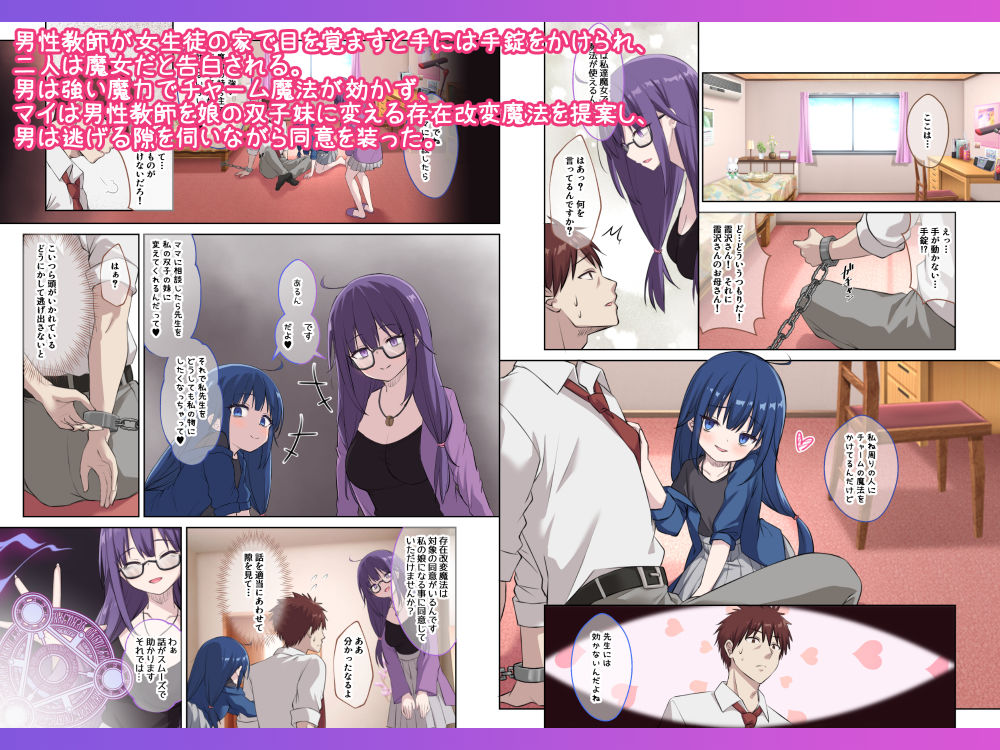 サンプル画像1:生徒の妹♀に改変された俺♂の新たな世界(鎖の幼女) [d_616683]