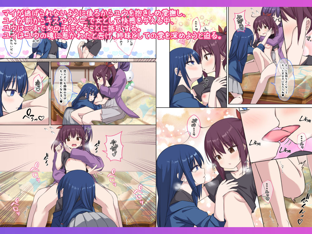 サンプル画像3:生徒の妹♀に改変された俺♂の新たな世界(鎖の幼女) [d_616683]