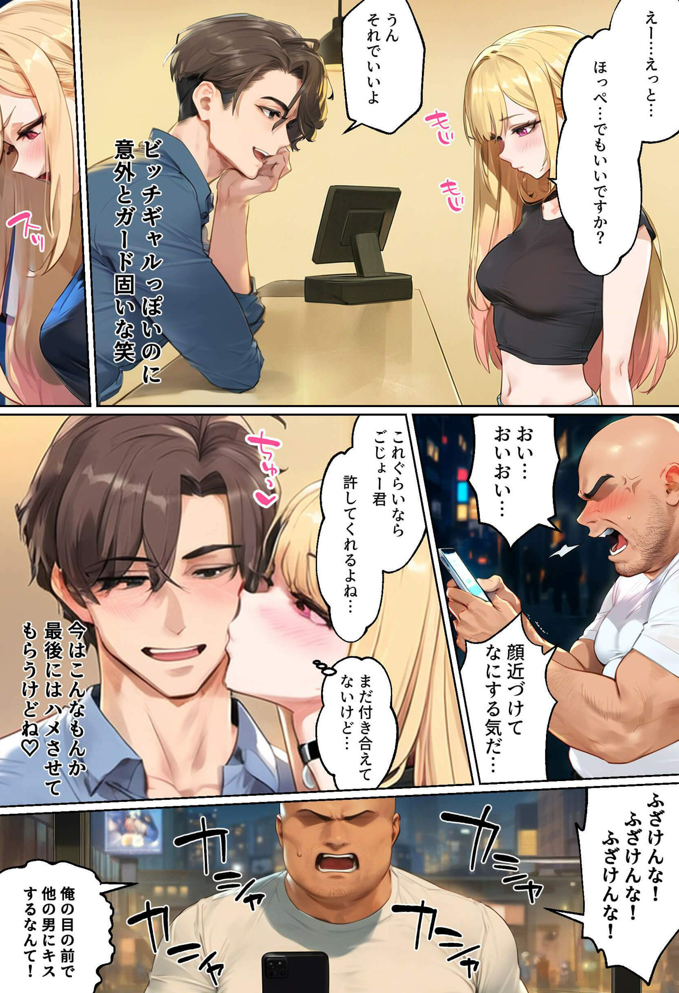 サンプル画像3:【ネトストおじさん】スキャンダルをネタに脅され調教〜キモオジのテクに快楽堕ちし海夢が性玩具になった話〜(女子校生ヒロインズ) [d_616739]