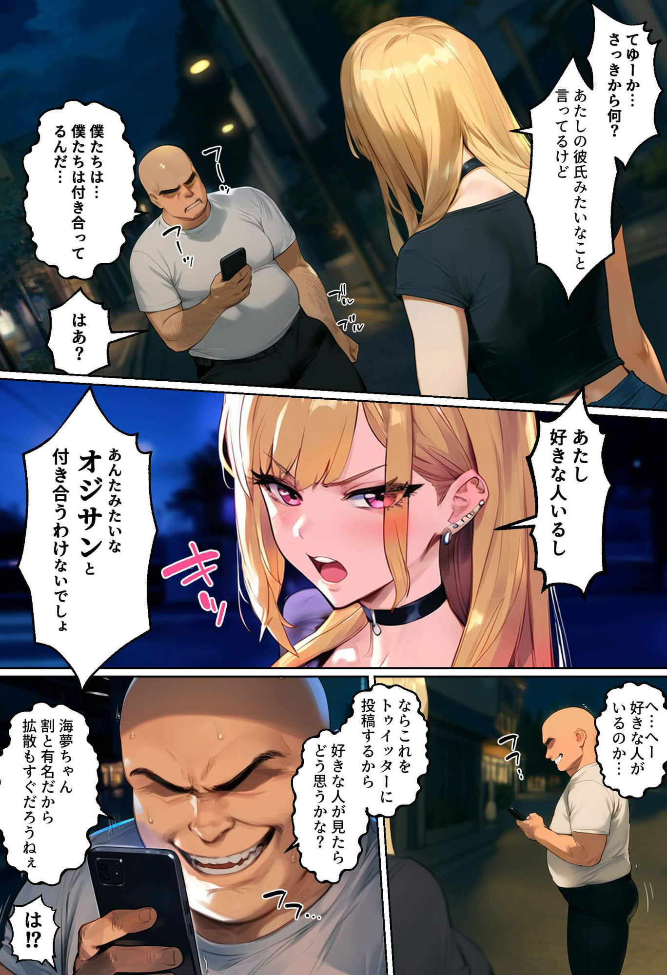 サンプル画像5:【ネトストおじさん】スキャンダルをネタに脅され調教〜キモオジのテクに快楽堕ちし海夢が性玩具になった話〜(女子校生ヒロインズ) [d_616739]