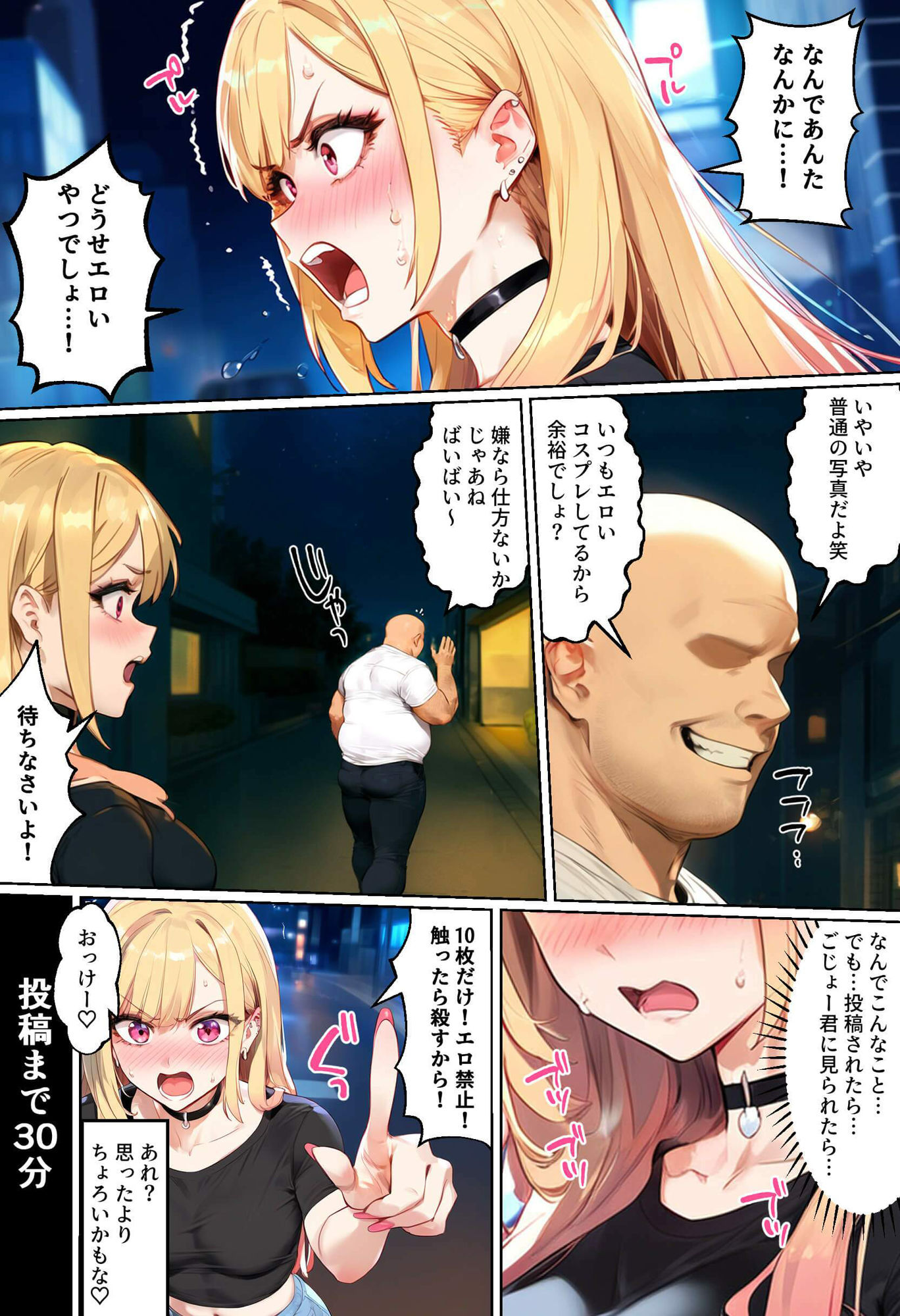 サンプル画像6:【ネトストおじさん】スキャンダルをネタに脅され調教〜キモオジのテクに快楽堕ちし海夢が性玩具になった話〜(女子校生ヒロインズ) [d_616739]