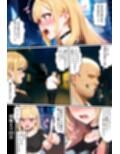 【ネトストおじさん】スキャンダルをネタに脅され調教〜キモオジのテクに快楽堕ちし海夢が性玩具になった話〜