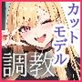 【ネトストおじさん】スキャンダルをネタに脅され調教〜キモオジのテクに快楽堕ちし海夢が性玩具になった話〜