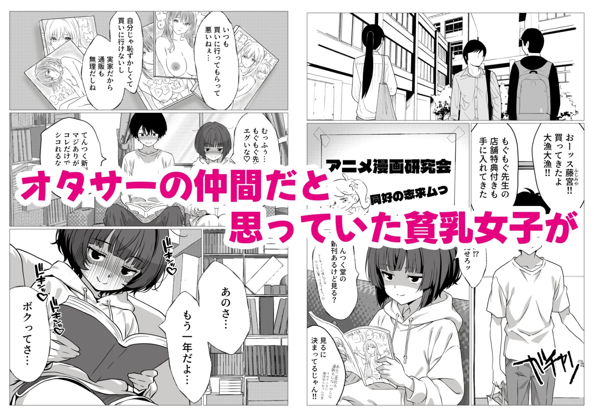性欲つよつよ陰キャオタク女友達と中出しセックスしまくる話_2