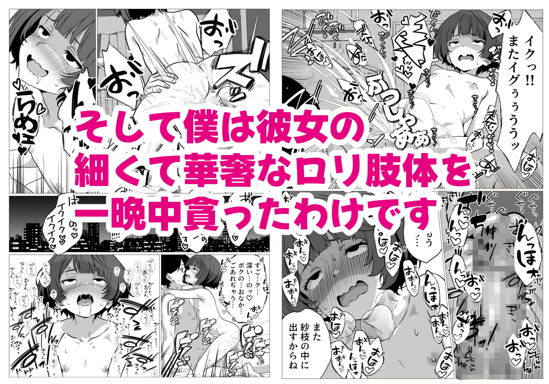 性欲つよつよ陰キャオタク女友達と中出しセックスしまくる話_4