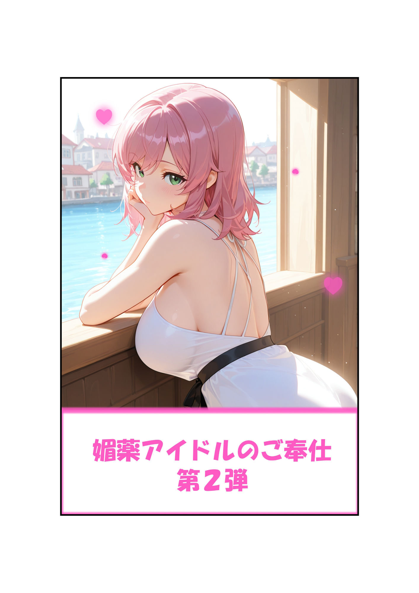 サンプル画像2:レナさんの媚薬2(股間にスカラ出版) [d_616780]