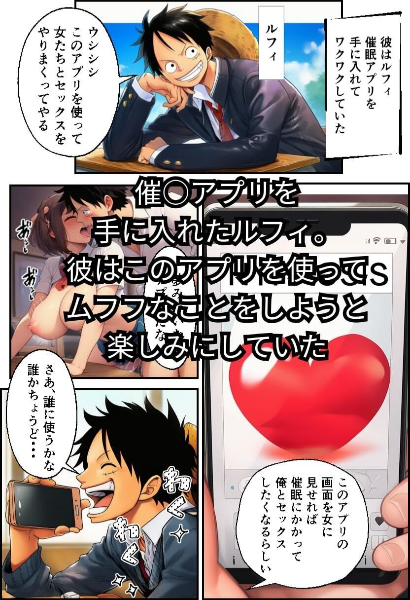 サンプル画像1:【ワン○ース】催○アプリでセックス！【ナミ・ビビ・ハンコック】(イッキ) [d_616810]