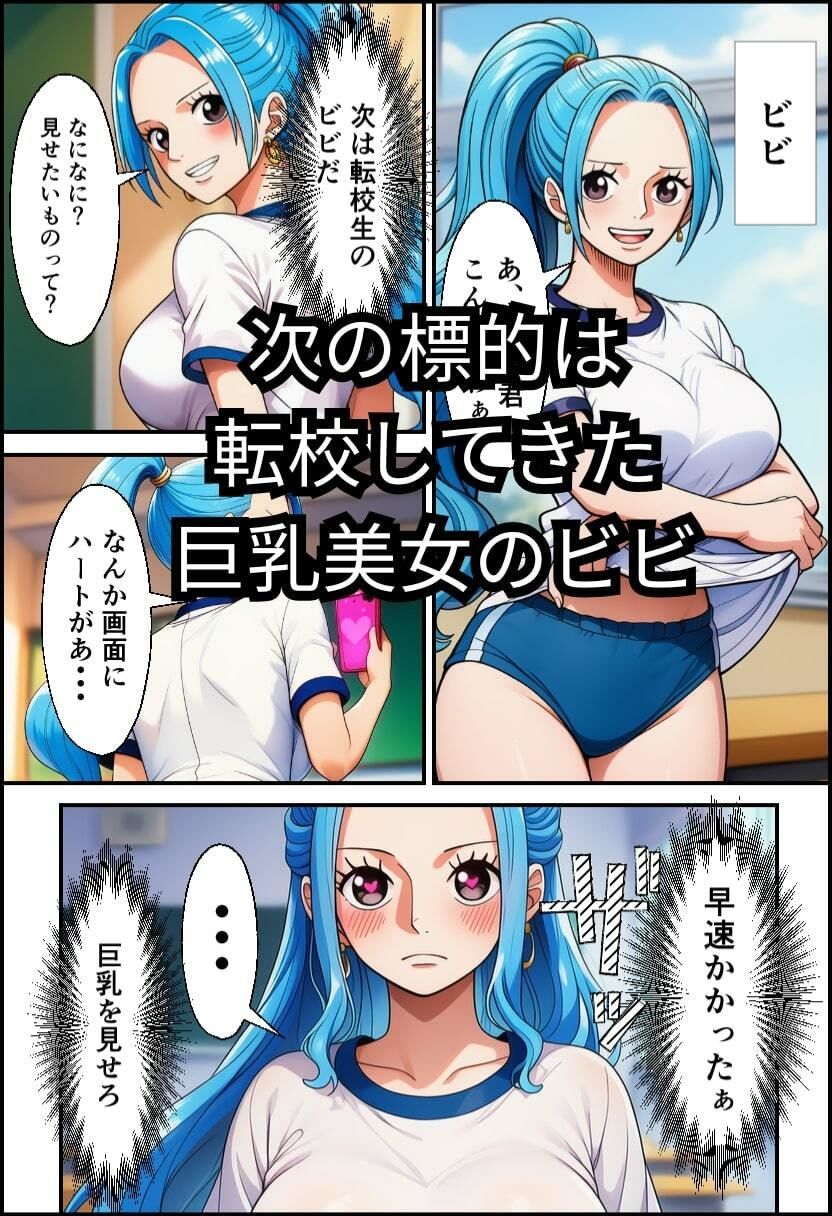 サンプル画像5:【ワン○ース】催○アプリでセックス！【ナミ・ビビ・ハンコック】(イッキ) [d_616810]