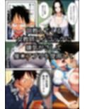 【ワン○ース】催○アプリでセックス！【ナミ・ビビ・ハンコック】