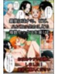 【ワン○ース】催○アプリでセックス！【ナミ・ビビ・ハンコック】